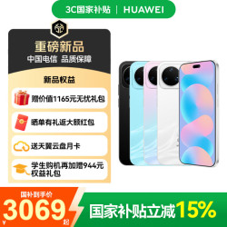 华为 Nova 16 Pro 星空黑 12GB+1TB 手机