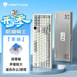 狼途 T98 全键热插拔 Gasket 结构 98键机械键盘 青轴 海盐冰蓝光