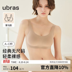 Ubras 抗菌 女士文胸