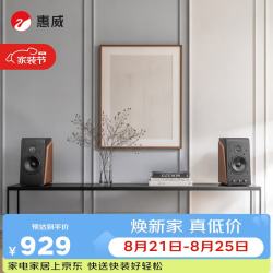 HiVi M200 2.0声道 家居 Hi-Fi蓝牙音箱 原木色