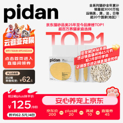 pidan 混合猫砂  3.6kg*4包