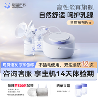 SmartPanda pro智能专业级吸奶器电动双边大吸力吸奶器 白色