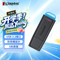 金士顿 DTXG2 USB3.2 Gen 1 128GB U盘