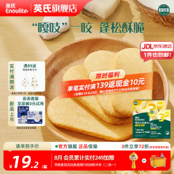 英氏 婴幼儿米饼 香蕉椰奶味 45.6g+17.1g