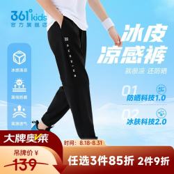 361° 运动针织长裤 经典黑 160cm