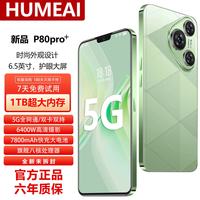 HUMEAI 7800mAh大电池 香颂绿 16GB+512GB 智能手机