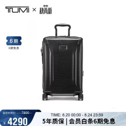TUMI TEGRA LITE系列20英寸可扩展登机箱 黑色