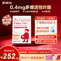 斯利安 金斯利安 孕妇适用复合多维60片叶酸