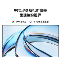 小米 A24 2026款 23.8英寸 IPS技术 平面 显示器（1920*1080、144Hz）