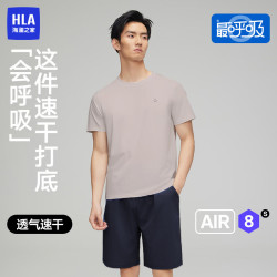 海澜之家 防晒速干 男士睡衣套装