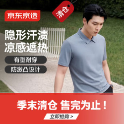 京东京造 隐汗渍polo衫男短袖男士t恤凉感新款夏季通勤礼物云灰蓝XL