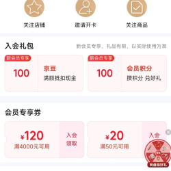 京东 周六福官方旗舰店 加入店铺会员可领100京豆