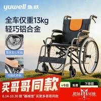 鱼跃 轮椅H062 轻便免充气加强铝合金或钢材材质代步车 手动折叠老人轮椅车