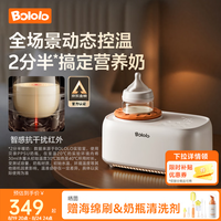 波咯咯 Y20 Pro 智感红外温控 摇奶温奶二合一