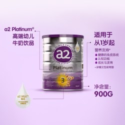 a2 Platinum紫白金系列 婴儿奶粉 澳版 3段 900g