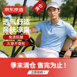 京东京造 男士高端短袖t恤丝麻棉polo衫男桑蚕丝夏季新款七夕礼物淡兰XL