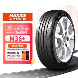 玛吉斯 防爆轮胎 275/35ZRF20 102Y M36+.适配宝马5系7系
