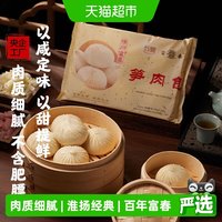 88VIP：富春 中国大陆 笋肉包 300g