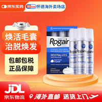 培健 美国Rogaine培健 5%米诺地尔生发泡沫密发焕活毛囊洛健男性女性专用增发药剂培健 5%男士生发泡沫*3瓶