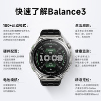 跃我 华米Balance3健身跑步专业户外智能运动手表蓝牙通话血氧蓝宝石镜面长续航地貌图