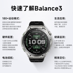 跃我 华米Balance3健身跑步专业户外智能运动手表蓝牙通话血氧蓝宝石镜面长续航地貌图