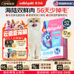 素力高 进口鲜肉美毛版三文鱼味猫粮12磅 1件装