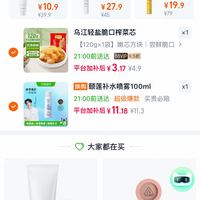 订单截图缩略图