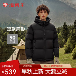 坦博尔 90%白鸭绒连帽短款羽绒服 限 M/L 码