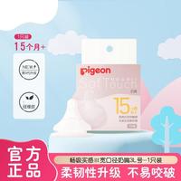 贝亲 奶嘴 婴儿奶嘴 新生儿奶嘴 宽口径硅胶奶嘴第3代 LLL号 12月+ 1只装
