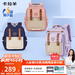 卡拉羊 KALA·Y）20L防下坠减负云朵书包小3-6年级大容量儿童护脊书包 六维防下坠 18L