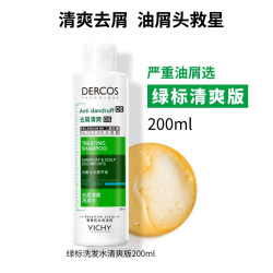 薇姿 去屑净澈洗发水