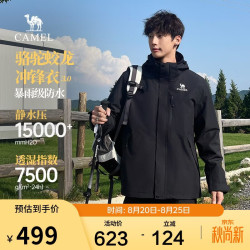 骆驼 蛟龙3.0 三合一冲锋衣 防油污 男士夹克