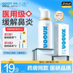 诺斯清 生理性海盐水鼻腔喷雾 成人适用 50ml 下6单