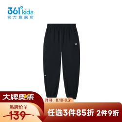 361° 防蚊透气 经典黑 110cm 儿童长裤