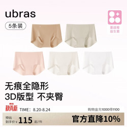 Ubras 女士无尺码抗菌纯棉底裆内裤