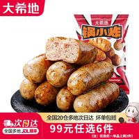 大希地 空气炸锅烧烤 醇香肉肠黑椒味508g（肉含量≥85%）