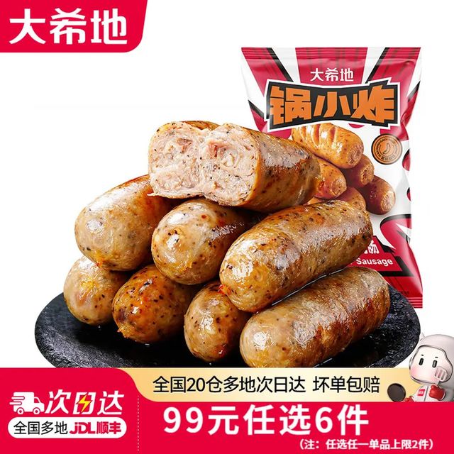 大希地 空气炸锅烧烤 醇香肉肠黑椒味508g（肉含量≥85%）