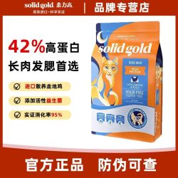 素力高 Indigo moon系列 鸡肉蛋粉全阶段猫粮
