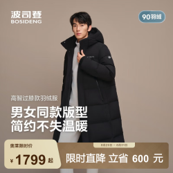 波司登 反季羽绒服商场男女同款运动系列长款连帽90绒加厚保暖外套 黑色8056 XL 175/96A 体重约130-140斤