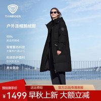 坦博尔 269g 鹅绒长款羽绒服男女同款