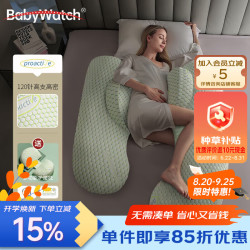 BabyWatch 枕头护腰侧睡枕托腹睡觉侧卧枕怀孕期抱枕夹腿 防螨抑菌透气-曦物绿