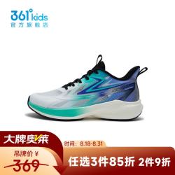 361° 男童运动跑鞋 湖水绿色 34码