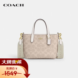 COACH City15手提单肩斜挎小托特女包轻奢 沙黄色CW032IMXDM