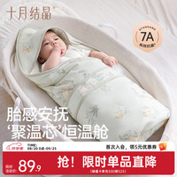 十月结晶 婴儿包被 7A抗菌 密熊城堡