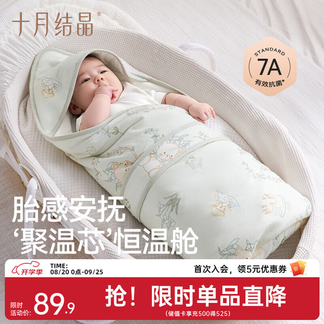 十月结晶 婴儿包被 7A抗菌 密熊城堡
