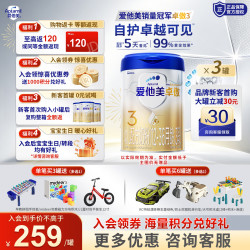 爱他美 卓傲系列 幼儿奶粉 国行版 3段 800g*3罐