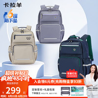 卡拉羊 5-9年级初高中生云朵书包减负防下坠大容量双肩包背包 莫奈紫 初高中生大学生,身高165cm以上