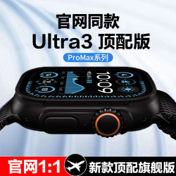 华强北在线 新款S11ultra3智能手表华强北顶配版全功能运动电话导航男女成人学生蓝牙离线支付 深黑色