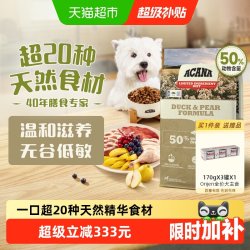 ACANA 爱肯拿 50%鸭肉梨全犬全阶段狗粮