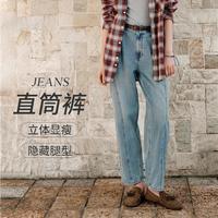 森马 牛仔裤女生秋季遮肉女裤显腿长显瘦分割磨毛锥形长裤潮酷牛仔裤女